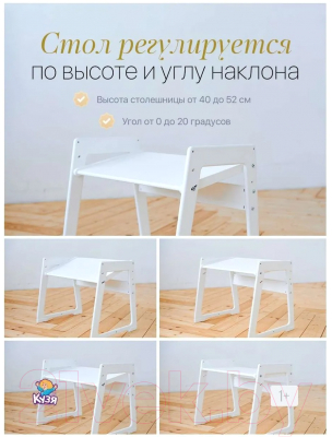 Комплект мебели с детским столом Друг Кузя Павлин Мини (белый, с подушкой серая в звезду граффити)
