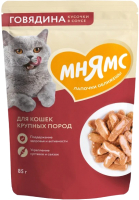 Влажный корм для кошек Мнямс Кусочки в соусе с говядиной для крупных кошек / 540188 (85г) - 