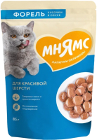 Влажный корм для кошек Мнямс Кусочки в соусе с форелью для красивой шерсти / 540201 (85г) - 