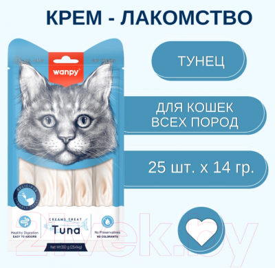 Изображение товара Лакомство для кошек Wanpy Cat Нежное пюре из тунца (25x14г)