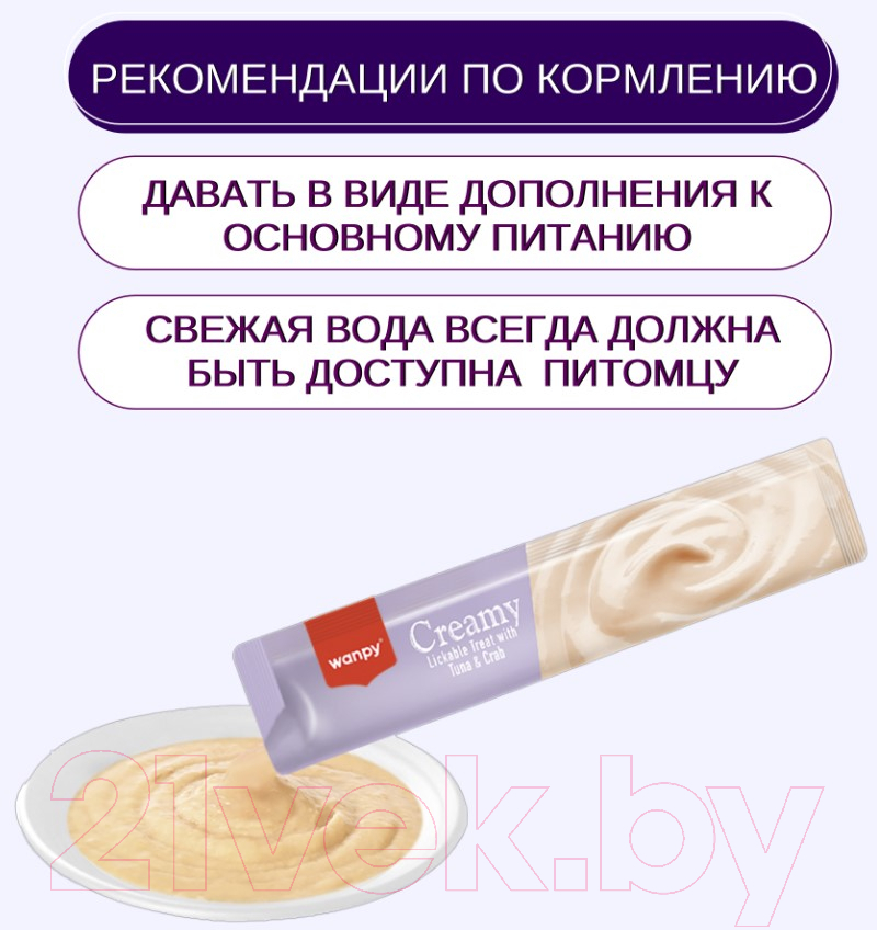 Лакомство для кошек Wanpy Cat Нежное пюре из тунца и краба (25x14г) — фото 5