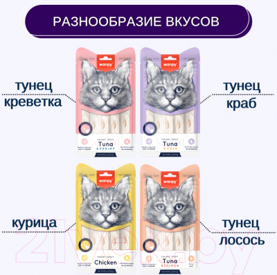 Изображение товара Лакомство для кошек Wanpy Cat Нежное пюре из тунца и краба (25x14г)