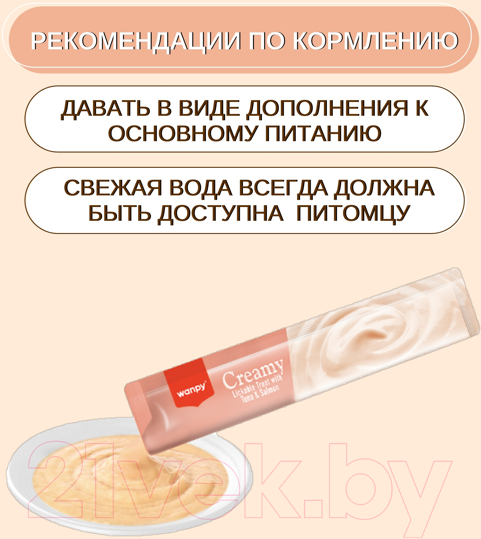 Лакомство для кошек Wanpy Cat Нежное пюре из тунца и лосося (25x14г) — фото 5