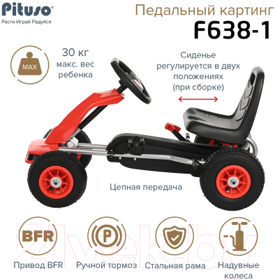 Каталка детская Pituso F638-1 (красный)