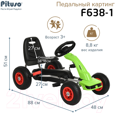 Изображение товара Каталка детская Pituso F638-1 (зеленый)