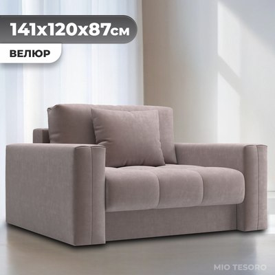 

Кресло-кровать, Кастел