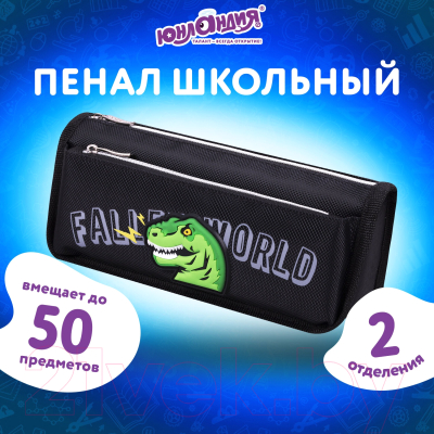 Изображение товара Пенал Юнландия Dino doom / 271574 (черный)