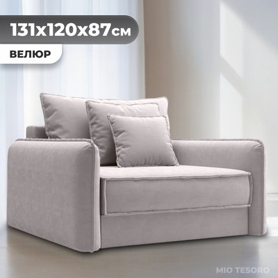 

Кресло-кровать, Кросби М1
