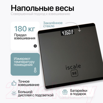 Напольные весы электронные Мера Smart Fit 71065450 (черный)