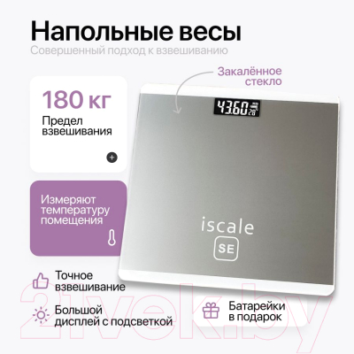 Напольные весы электронные Мера Smart Fit 71065451 (белый)