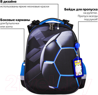 Школьный рюкзак Юнландия Extra. Soccer ball / 270677