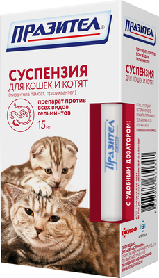 Суспензия от глистов Празител Для кошек и котят (15мл) - 