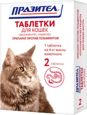 Таблетки от глистов Празител Для кошек (2шт) - 