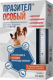 Суспензия от глистов Празител Особый для собак до 5кг (10мл) - 