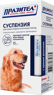 Суспензия от глистов Празител Плюс для собак средних и крупных пород (10мл) - 