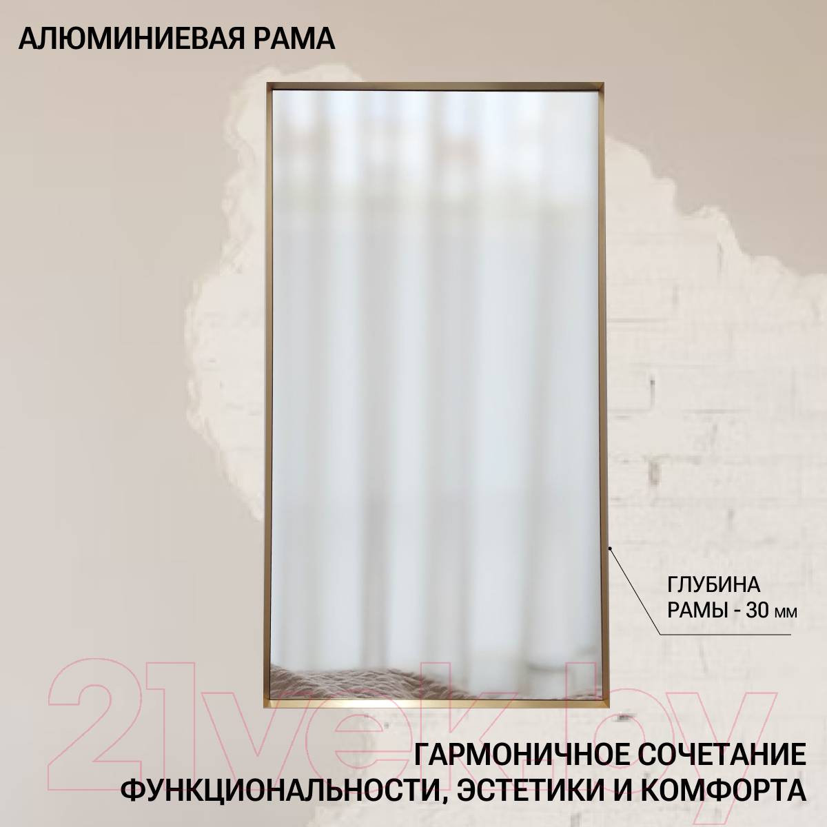 Зеркало Emze Rain 50x90 / RAIN.50.90.AUR