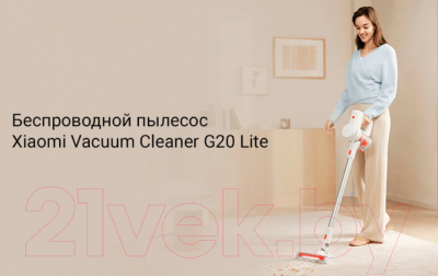 Вертикальный пылесос Xiaomi Vacuum Cleaner G20 Lite C203 / BHR8195EU (белый)