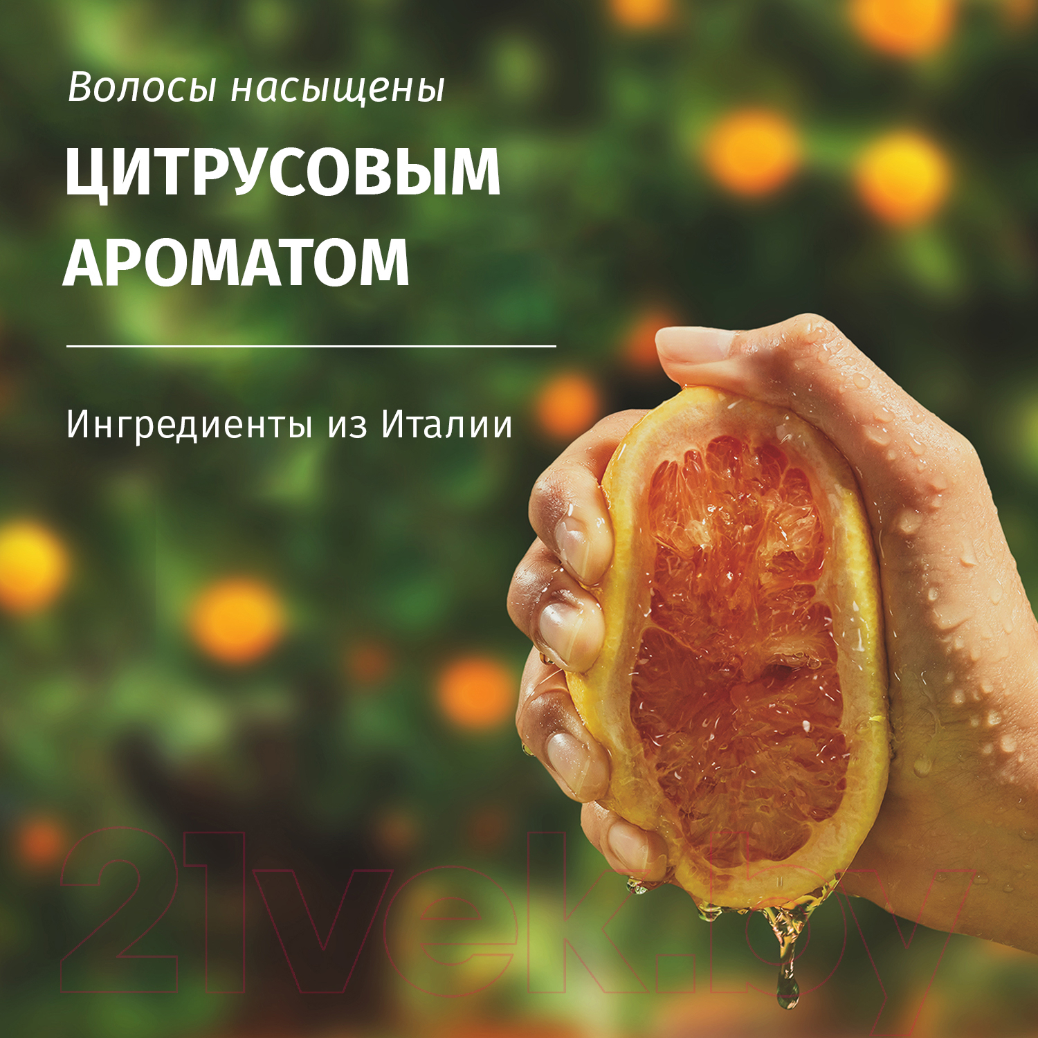 Шампунь для волос Herbal Essences Аромат апельсина (350мл) — фото 5