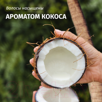 Шампунь для волос Herbal Essences Аромат кокоса (350мл)