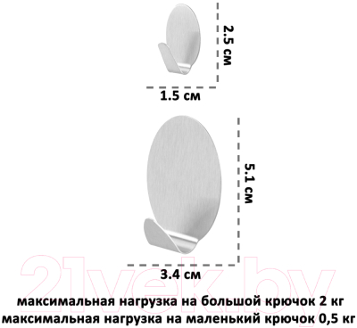 Набор крючков El Casa 240447 (12шт)