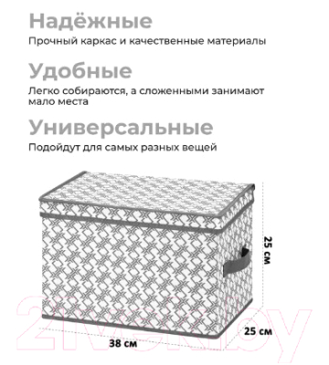 Коробка для хранения El Casa Геометрия / 680340
