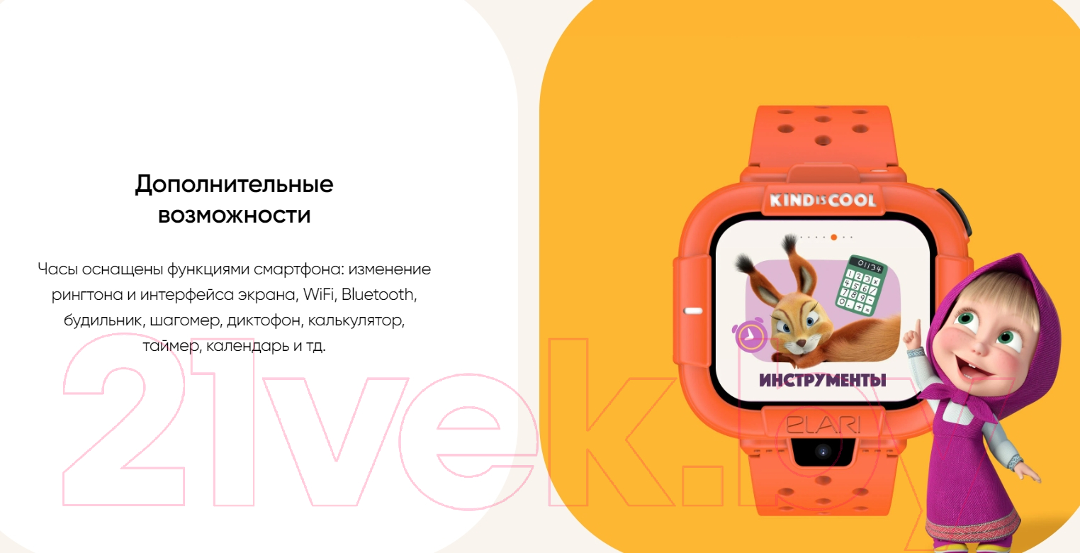 Умные часы детские Elari KidPhone / KP-MB-BLK