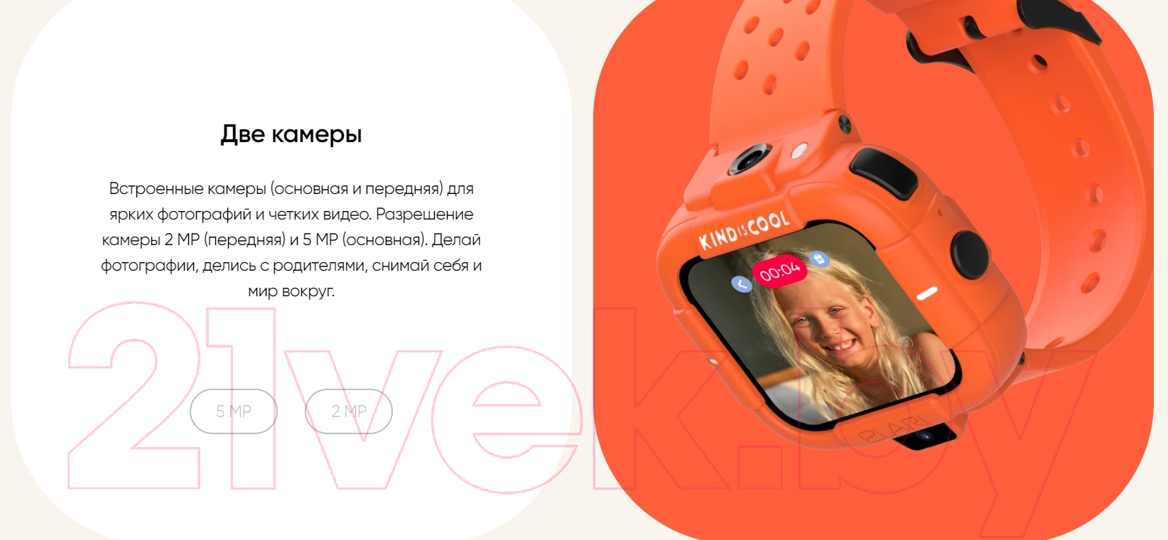 Умные часы детские Elari KidPhone / KP-MB-ORG