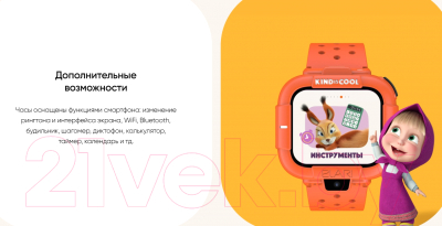 Умные часы детские Elari KidPhone / KP-MB-ORG (оранжевый)