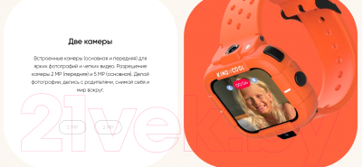 Умные часы детские Elari KidPhone / KP-MB-ORG (оранжевый)