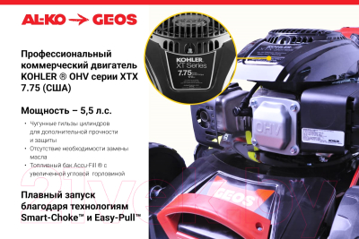 Газонокосилка бензиновая Geos Classic 51 SP-K Plus / 213162