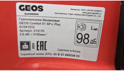 Газонокосилка бензиновая Geos Comfort 51 SP-L Plus / 213170