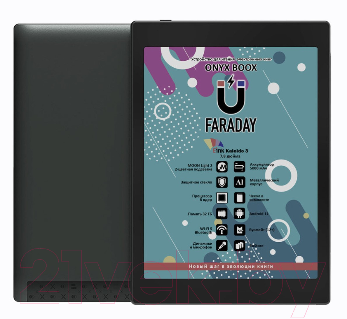 Электронная книга Onyx Boox Faraday