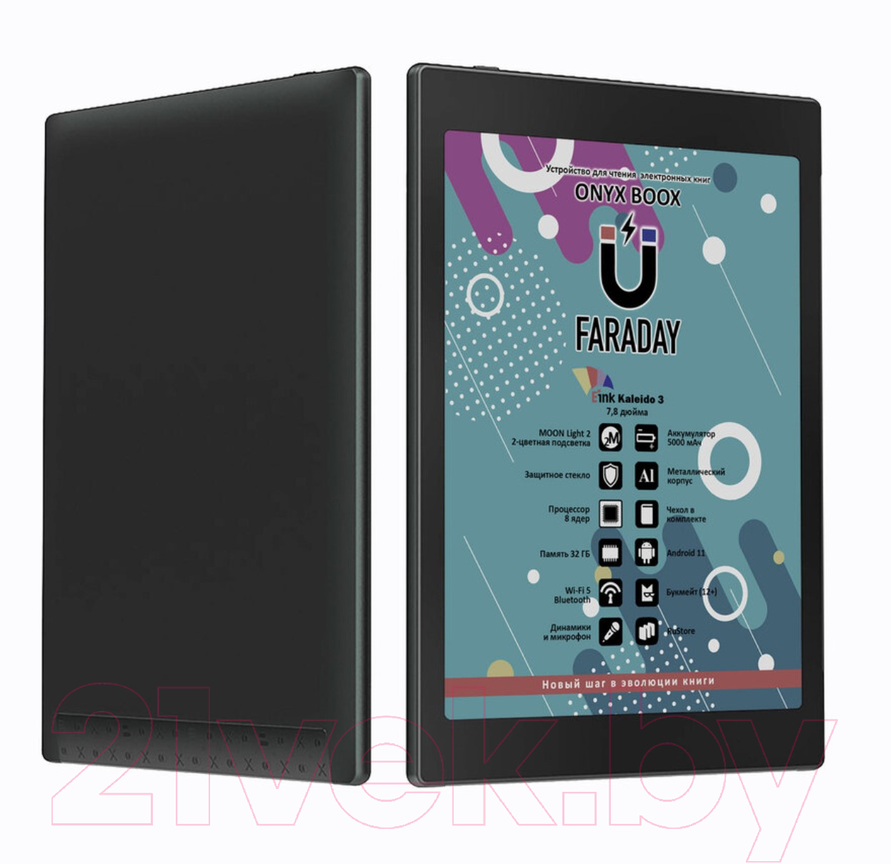 Электронная книга Onyx Boox Faraday