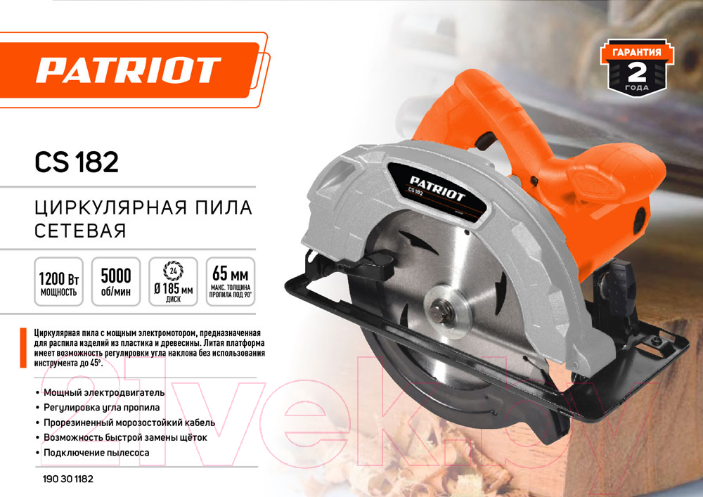 Дисковая пила PATRIOT CS 182