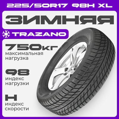 

Зимняя шина, SW608 225/50R17 98H XL