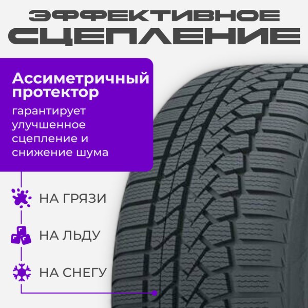 Зимняя шина Trazano Z-507 225/50R18 99V XL