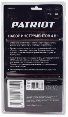 Универсальный набор инструментов PATRIOT SPS-4 (350003306)