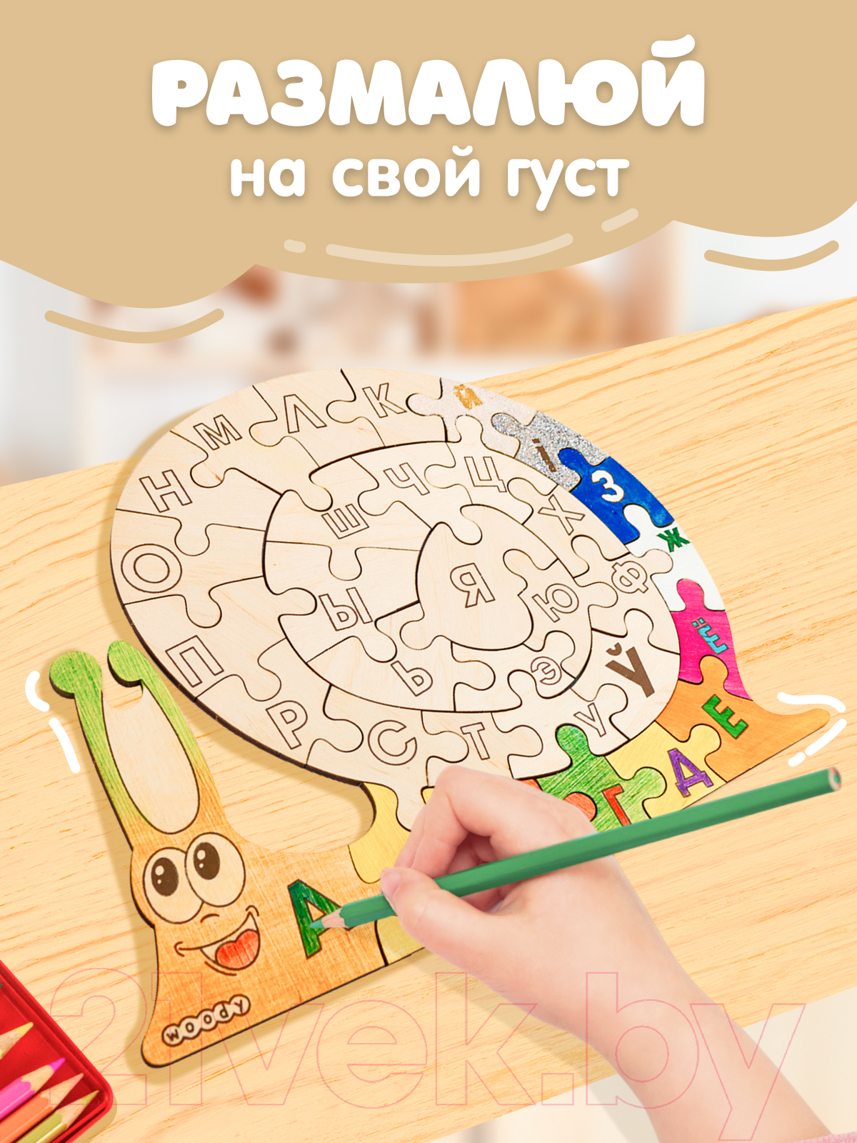 Развивающая игра Woody Беларускi алфавiт Разумны слімак / 07616 — фото 2