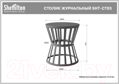 Журнальный столик Sheffilton SHT-CT85 (серый)