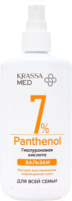 Спрей для тела Krassa med Panthenol 7% с гиалуроновой кислотой для всей семьи (150мл)