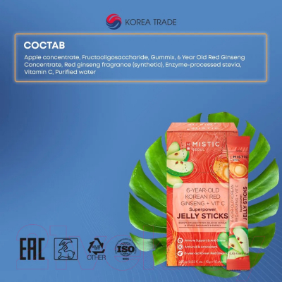 Витамин/комплексная пищевая добавка Mistic 6-Year Old Korean Red Ginseng+Vit C Superpower (15x15г)