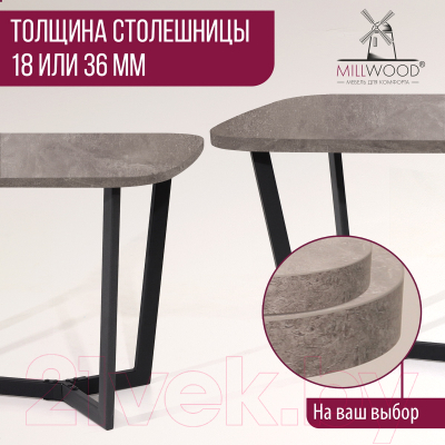 Столешница для стола Millwood ПФ 115x70x1.8 (бетон)