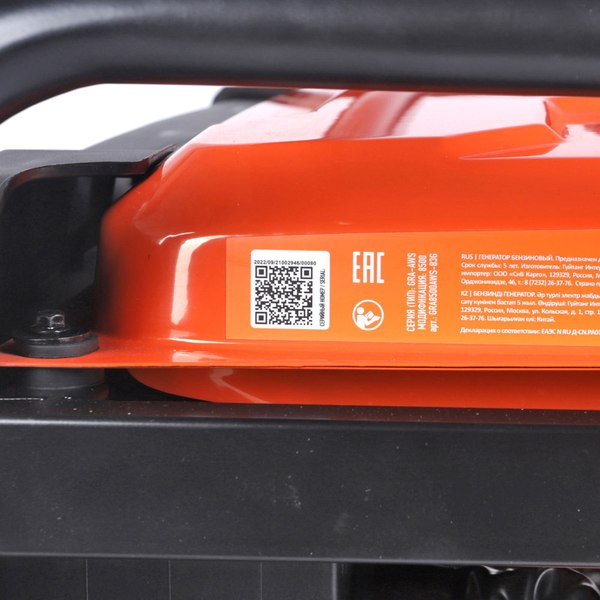 Бензиновый генератор PATRIOT GRA 8500AWS (472102185)