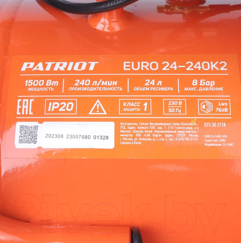 Воздушный компрессор PATRIOT EURO 24-240K2