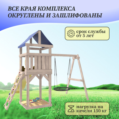 Игровой комплекс National Tree Company С качелями гнездо IgroWoods / ДКНП-12 (не окрашен)