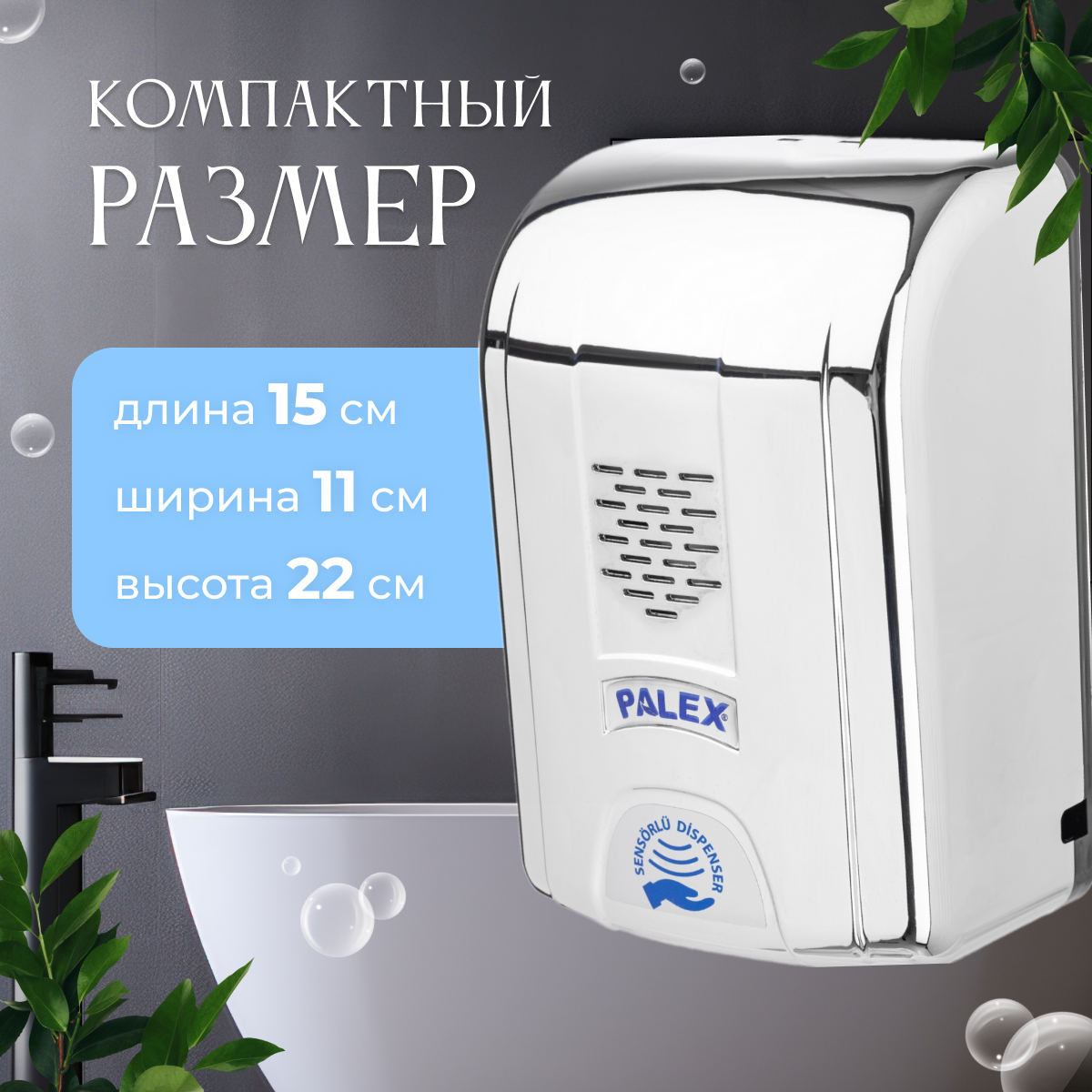 Дозатор Palex KK-K