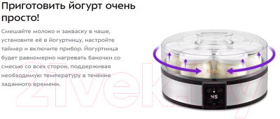 Йогуртница Kitfort КТ-6363