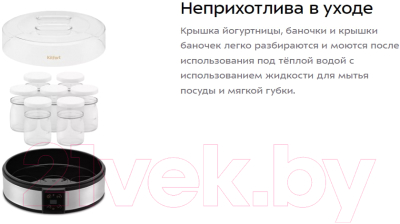 Йогуртница Kitfort КТ-6363