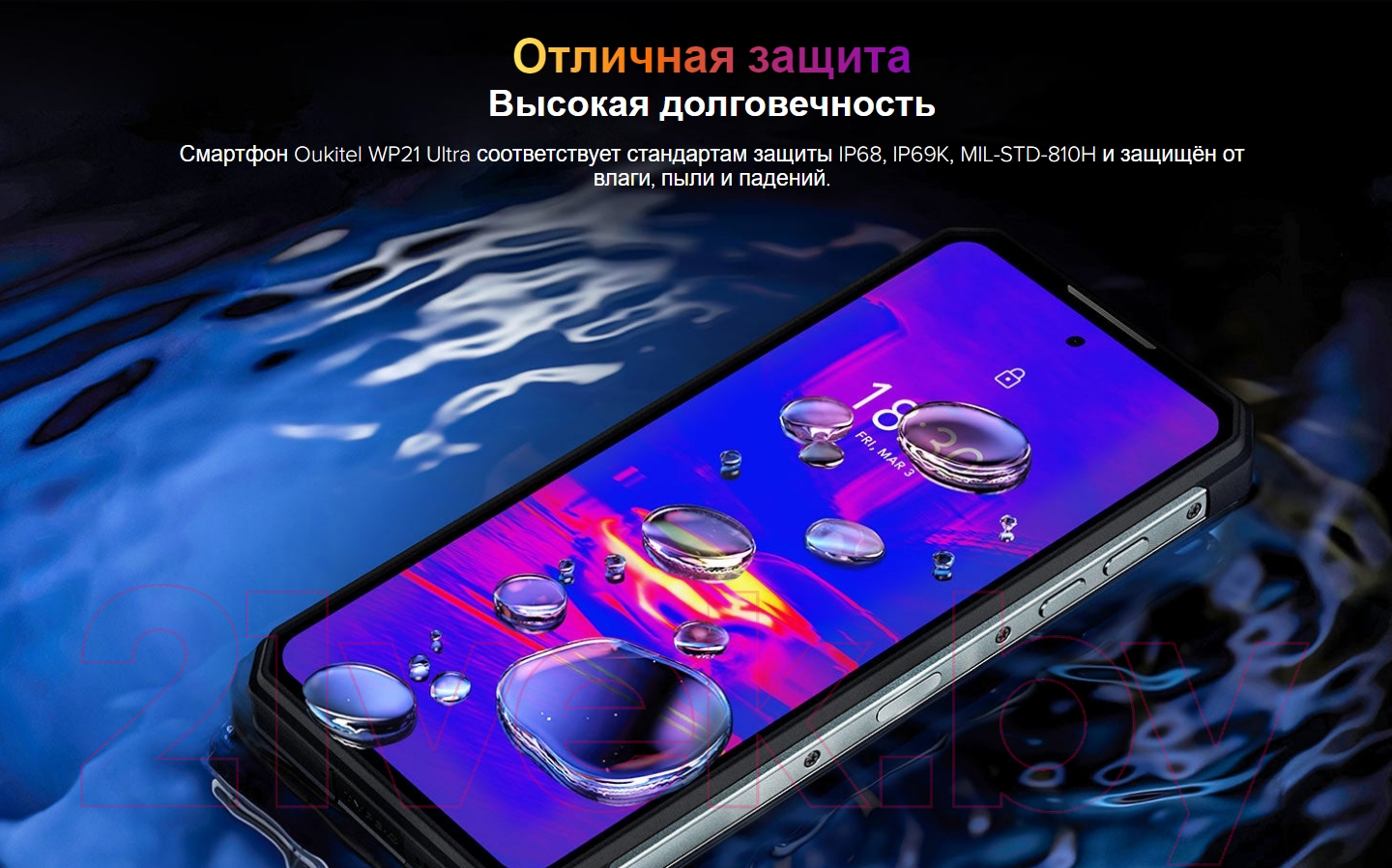 Смартфон Oukitel WP21 Ultra 12GB/256GB