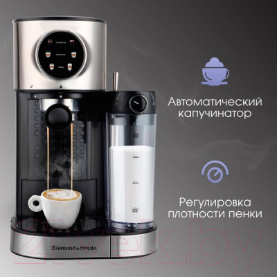 Кофеварка эспрессо Zigmund & Shtain ZCM-890